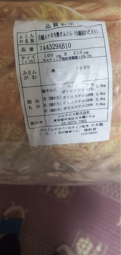 シングルベット用マットレス