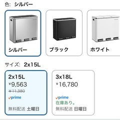 シルバー ゴミ箱 の画像