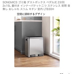 シルバー ゴミ箱 の画像