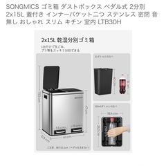 シルバー ゴミ箱 の画像