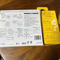 ハイボール4点セットの画像