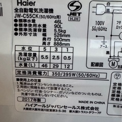 K1901 Haier ハイアール 縦型洗濯機 5.5kg 2017年製の画像