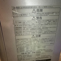 ファンヒーターの画像