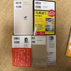 本の詰め合わせの画像