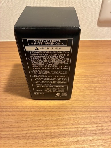 未開封　山崎 NA　ノンエイジ　ウイスキー　箱付きテイスティンググラスつき