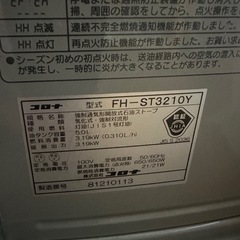 ファンヒーターの画像