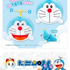 ドラえもん  ぬいぐるみの画像