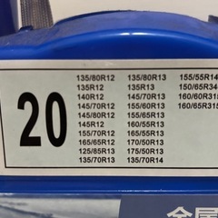 スノーチェーンの画像