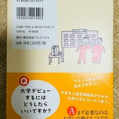 図書館のゆるゆる人生質問箱の画像