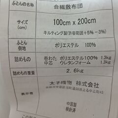 体圧分散敷布団　　シングルの画像
