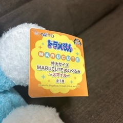ドラえもん ぬいぐるみの画像
