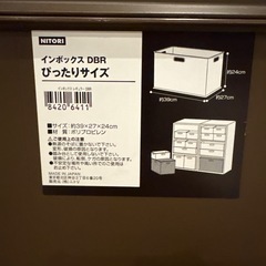 ニトリ　収納ボックスの画像