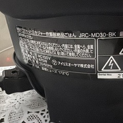 アイリスオーヤマ 炊飯器  3合 0.54Lの画像