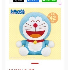 ドラえもん ぬいぐるみの画像