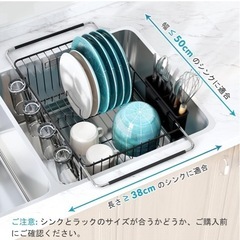 水切ラック　食器の画像