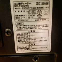 NTL1000WD 電気ヒーター 1000W 木目調の画像