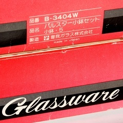 小鉢　透明ガラス製ボウル　10個セットの画像