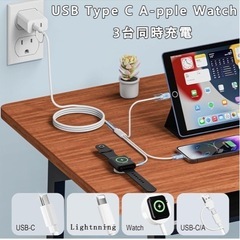  3in2 Watch 充電ケーブル USB+Type-C 新品の画像