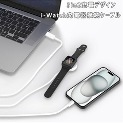  3in2 Watch 充電ケーブル USB+Type-C 新品の画像