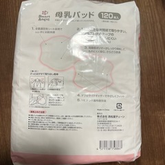 母乳パット 120枚入 未使用  の画像