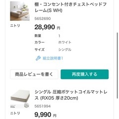 シングルベッド、マットレス付きの画像