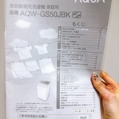 洗濯機　AQUA アクア　5.0kg 2021年製の画像