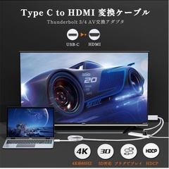 Type C to HDMI 変換ケーブル　新品の画像