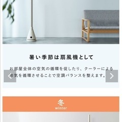 暖房　ヒーター　DCモーター　タワーファン　ファンヒーター　扇風機　の画像