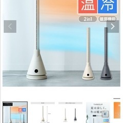 暖房　ヒーター　DCモーター　タワーファン　ファンヒーター　扇風機　の画像