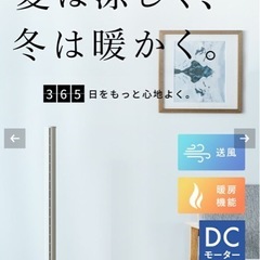 暖房　ヒーター　DCモーター　タワーファン　ファンヒーター　扇風機　の画像