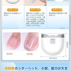 電動爪切り 爪切り　新品の画像