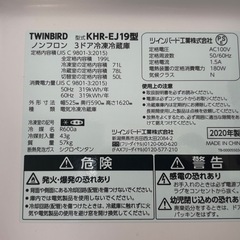 TWINBIRD  冷蔵庫の画像
