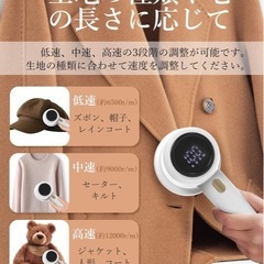 毛玉取り けだまとり 電動  新品の画像