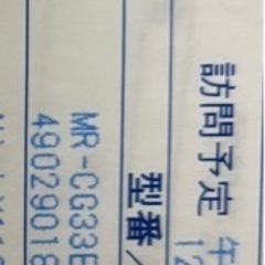 三菱冷蔵庫の画像