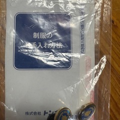 神森中学校　　制服の画像