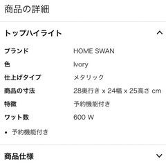 HOME SWAN 電気圧力鍋の画像