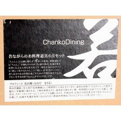 お料理道具6点セット　花田勝監修の画像