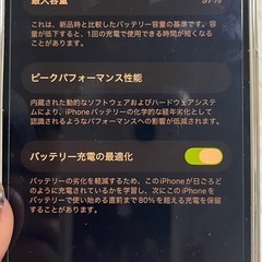 iPhone12の画像