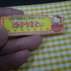  わんこそばバージョン 根付け (ハローキティ) 岩手　バーコード破れありますの画像
