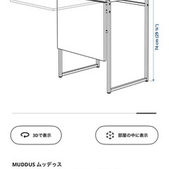 IKEAスライドテーブルの画像