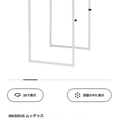 IKEAスライドテーブルの画像