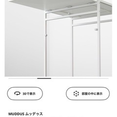 IKEAスライドテーブルの画像