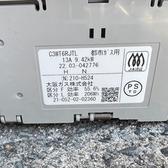 都市ガス用 ビルトインコンロ　C3WT6RJTLと記載されています。中古品です。ジャンクの画像