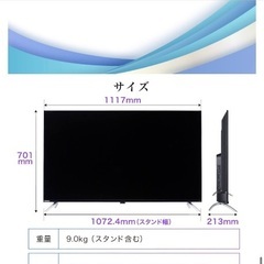 2023年製　50型　4K液晶テレビの画像