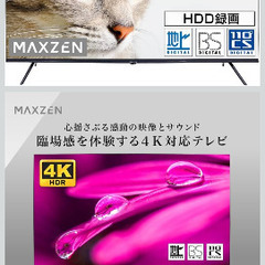 2023年製　50型　4K液晶テレビの画像