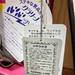 ランドセル
の画像