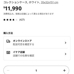 IKEAフィギュアケース3個セット の画像