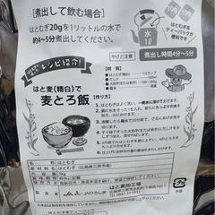 はとむぎ ティーパック1kgの画像