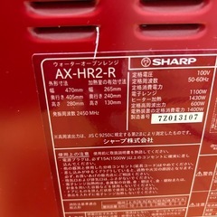 SHARP ウォーターオーブンレンジ AX-HR2-R レッドの画像