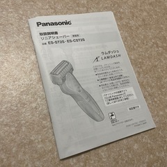 Panasonic メンズ電気シェーバー ラムダッシュES-CST2Sの画像